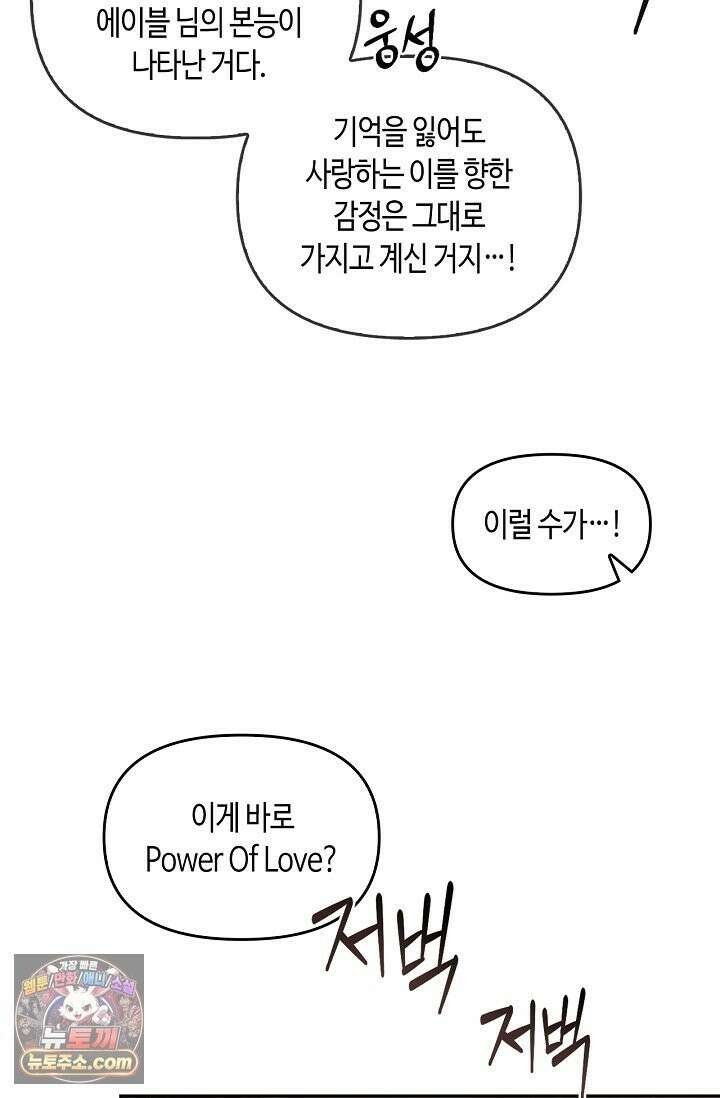 레가스 99화 41