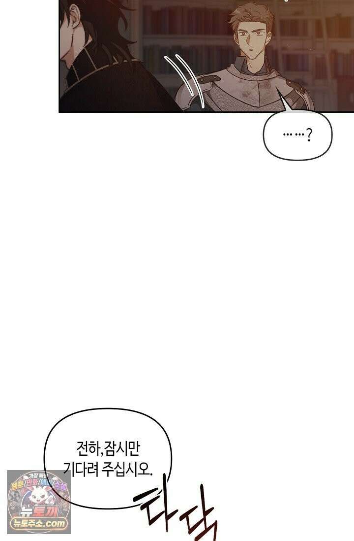 레가스 99화 42