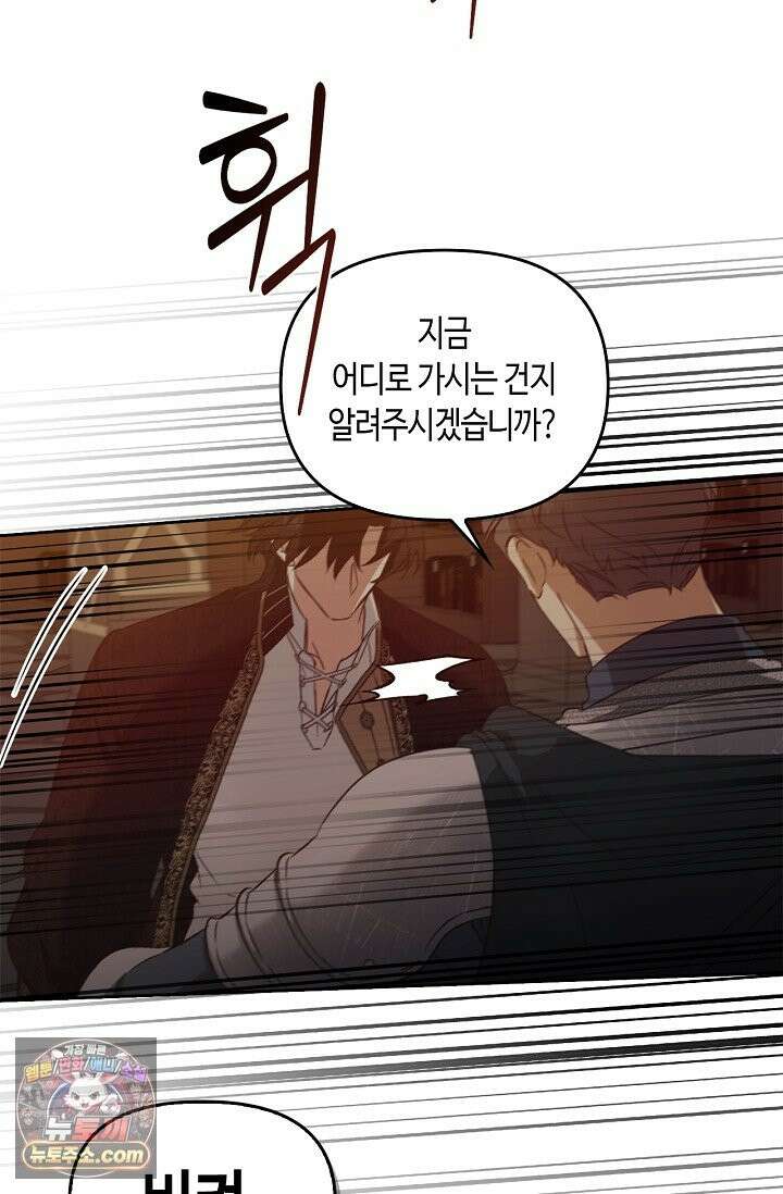 레가스 99화 43