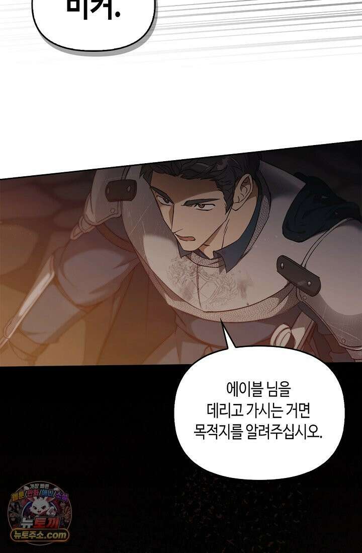 레가스 99화 44