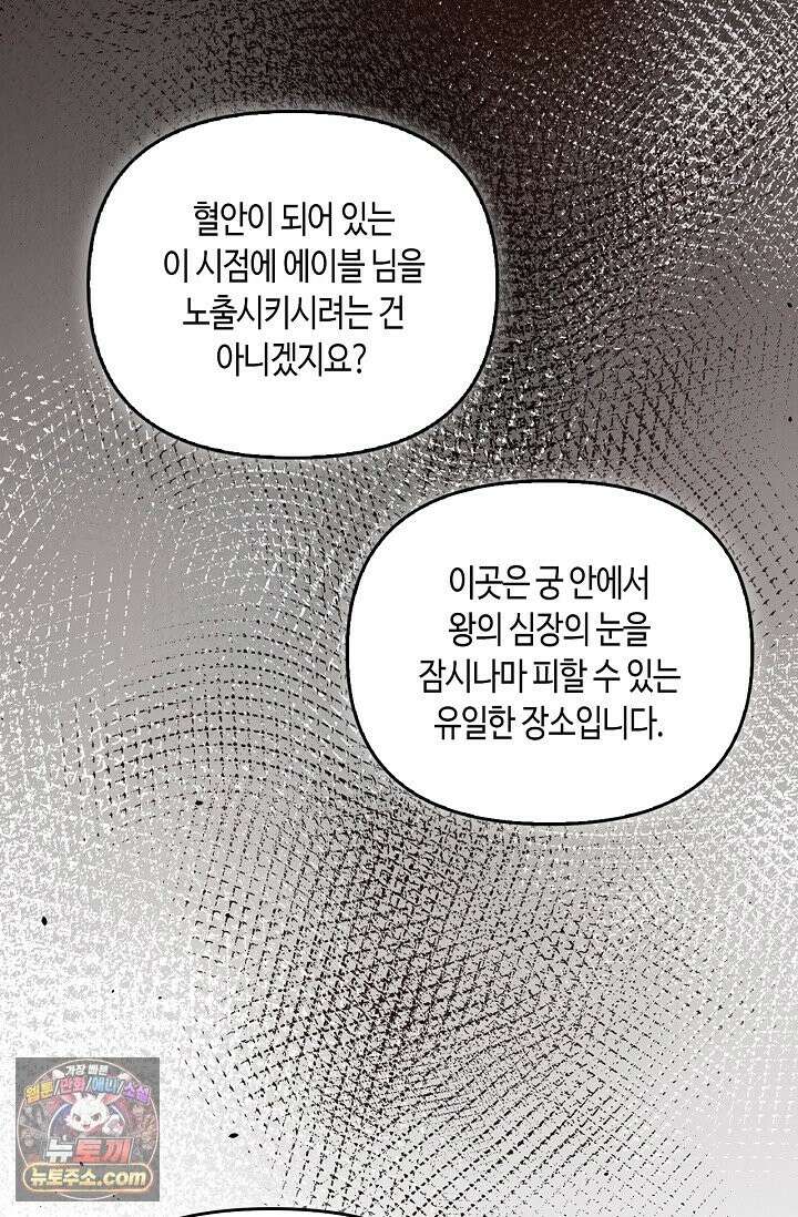 레가스 99화 46