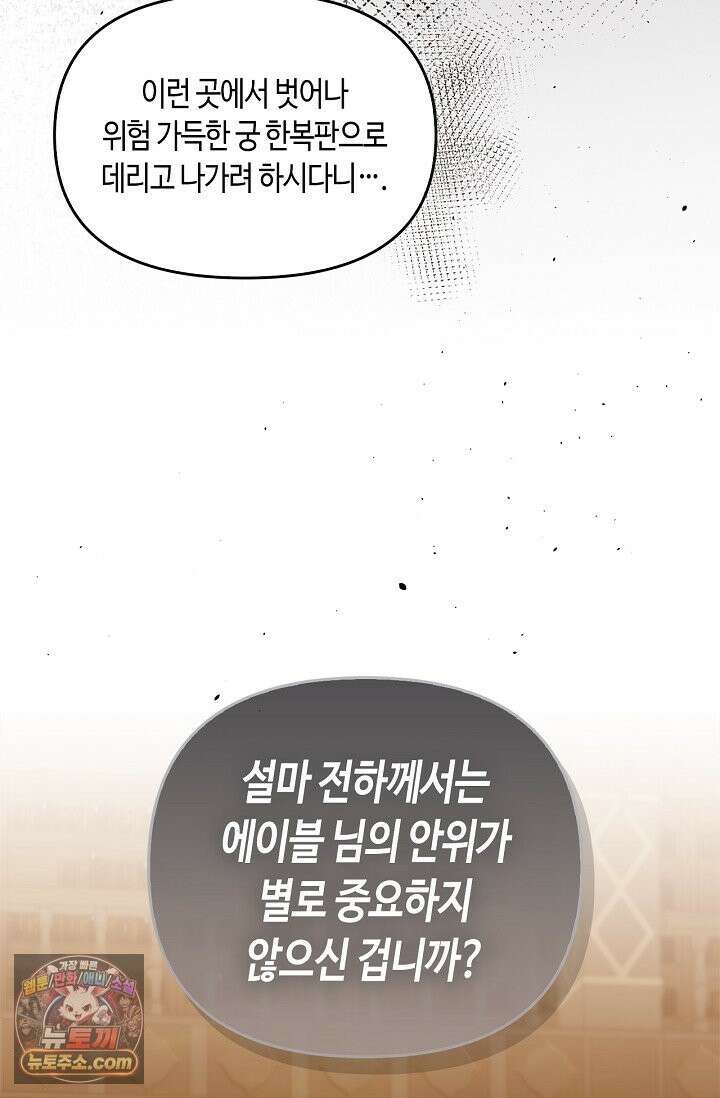 레가스 99화 47