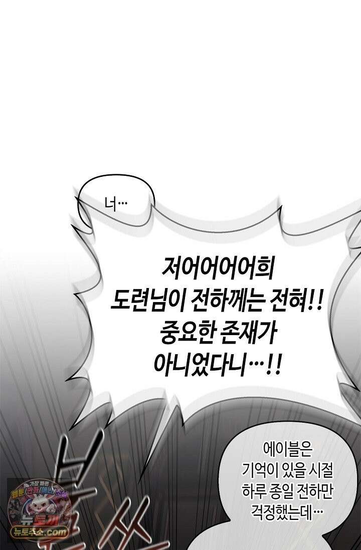 레가스 99화 50