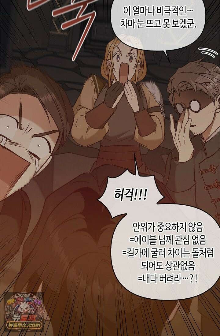 레가스 99화 51