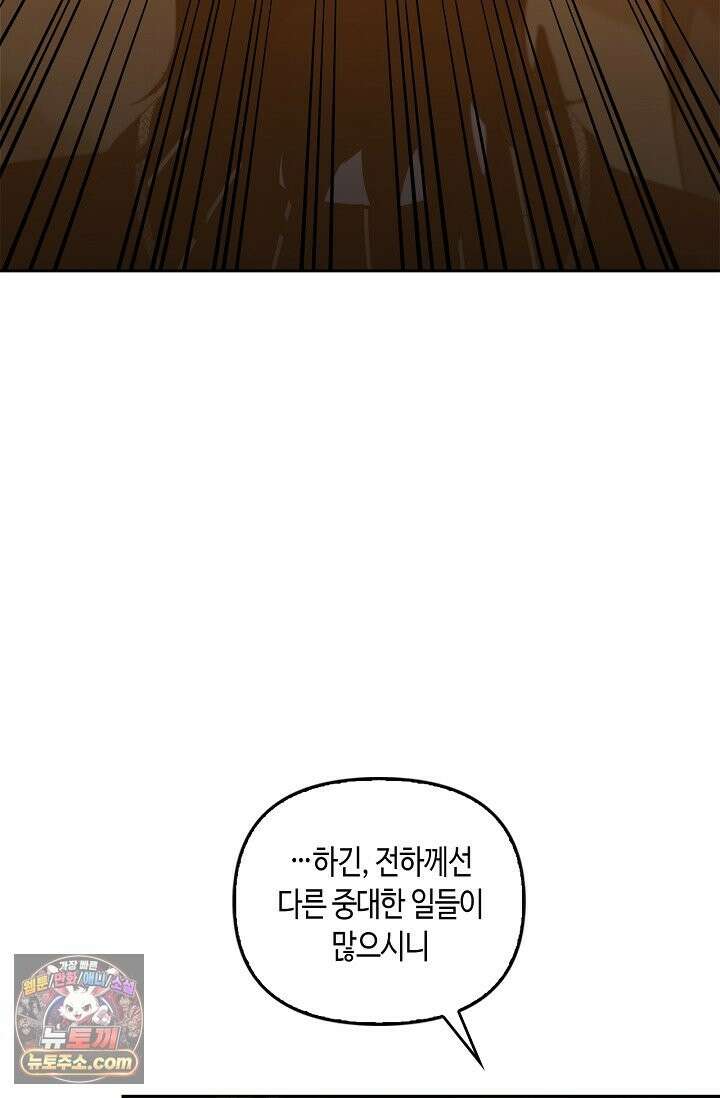 레가스 99화 52
