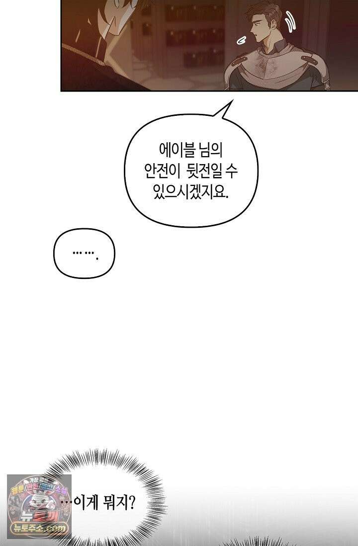 레가스 99화 53
