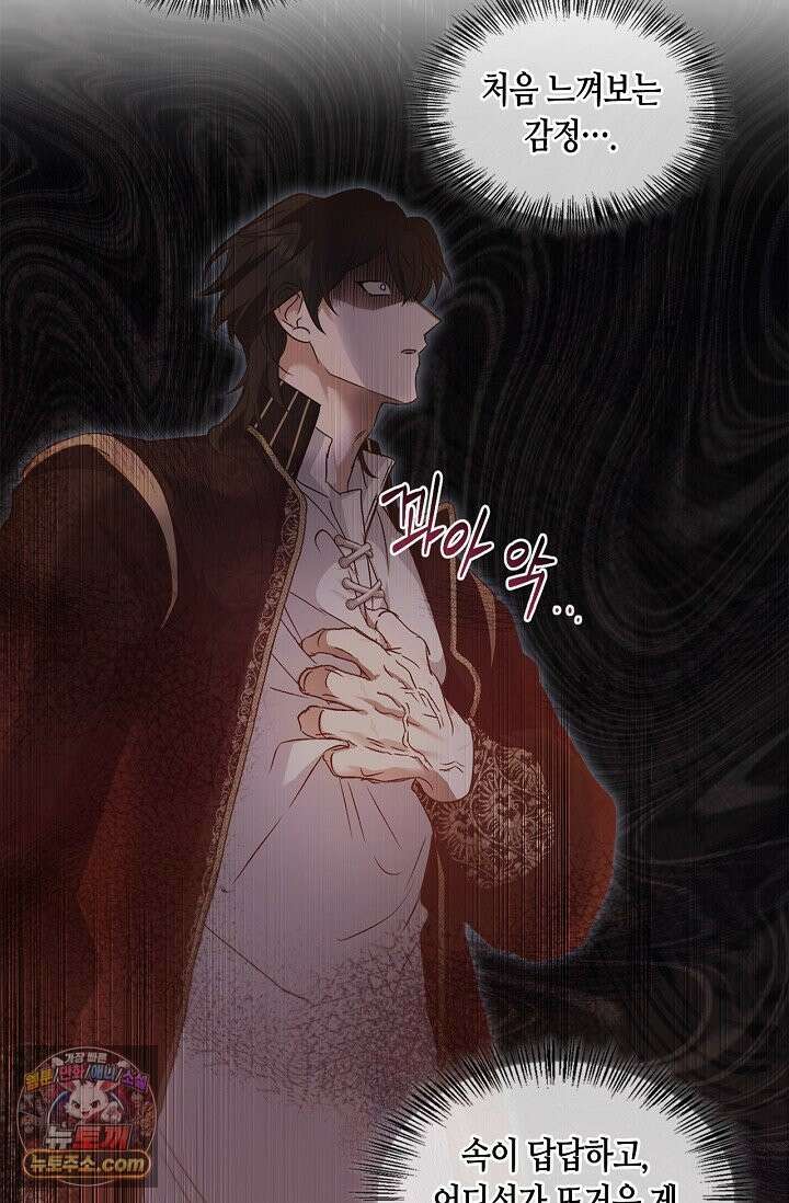 레가스 99화 54