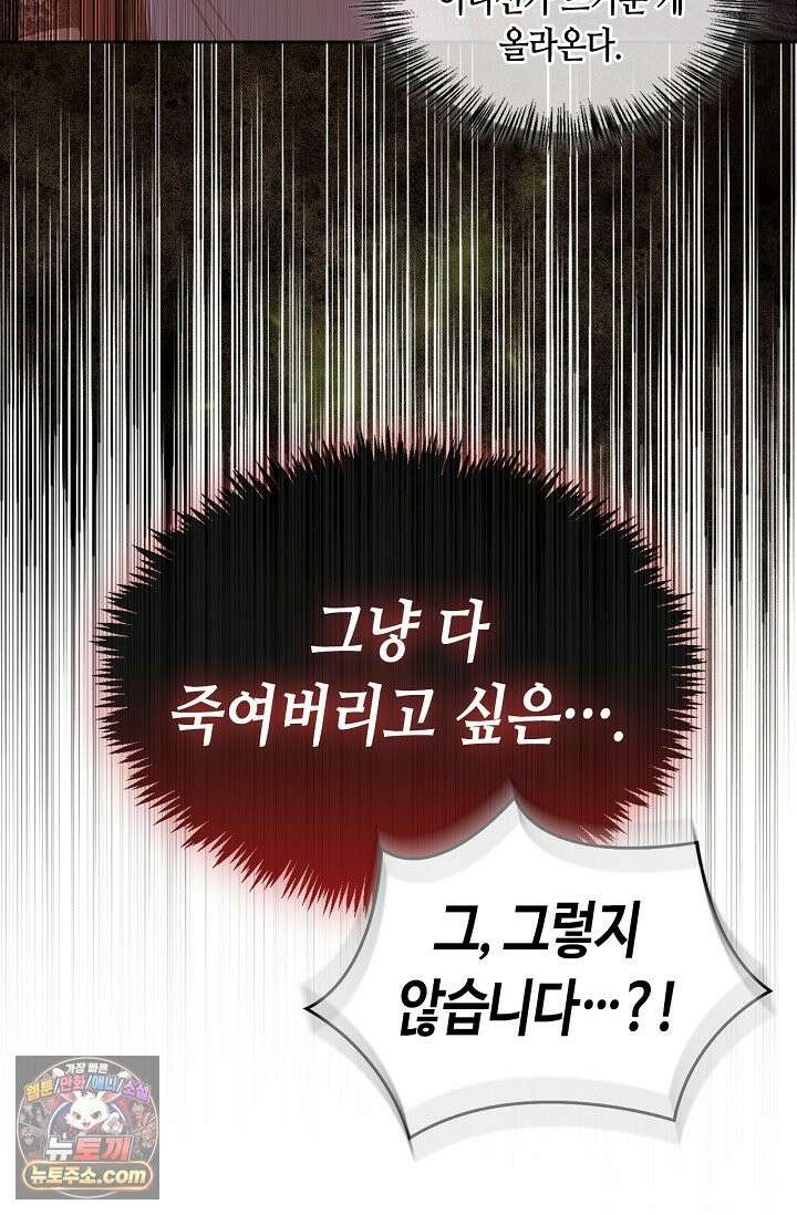 레가스 99화 55