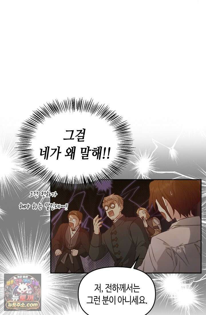 레가스 99화 56