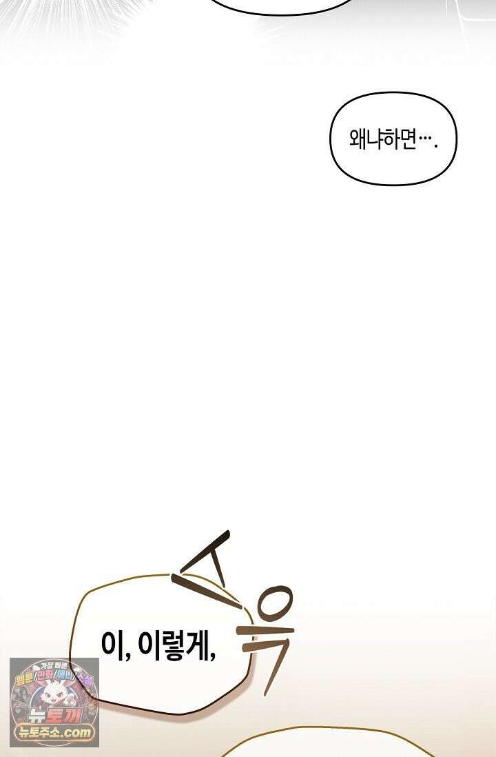 레가스 99화 57
