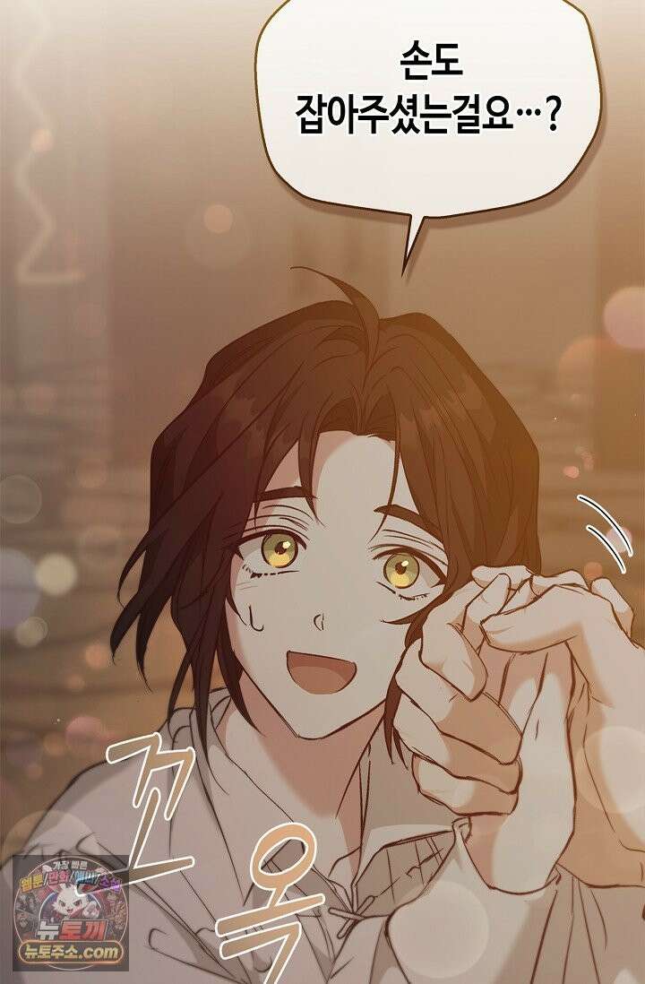 레가스 99화 58
