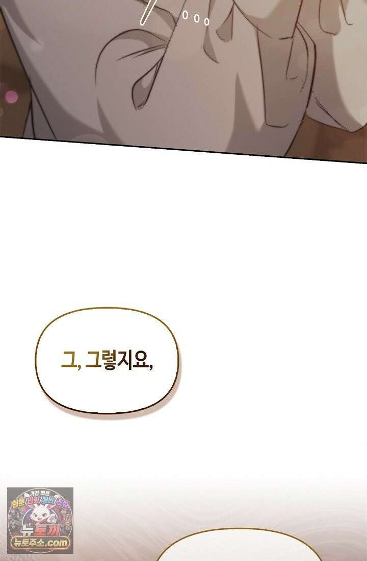 레가스 99화 59