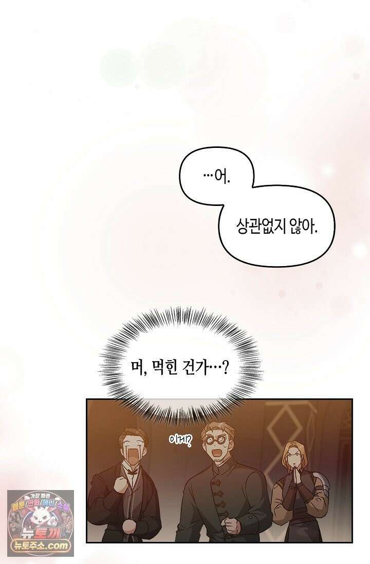 레가스 99화 62