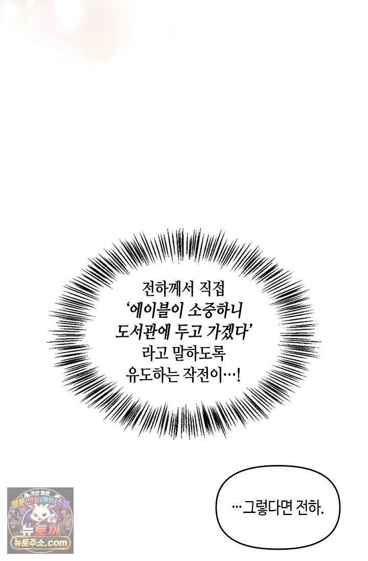 레가스 99화 63
