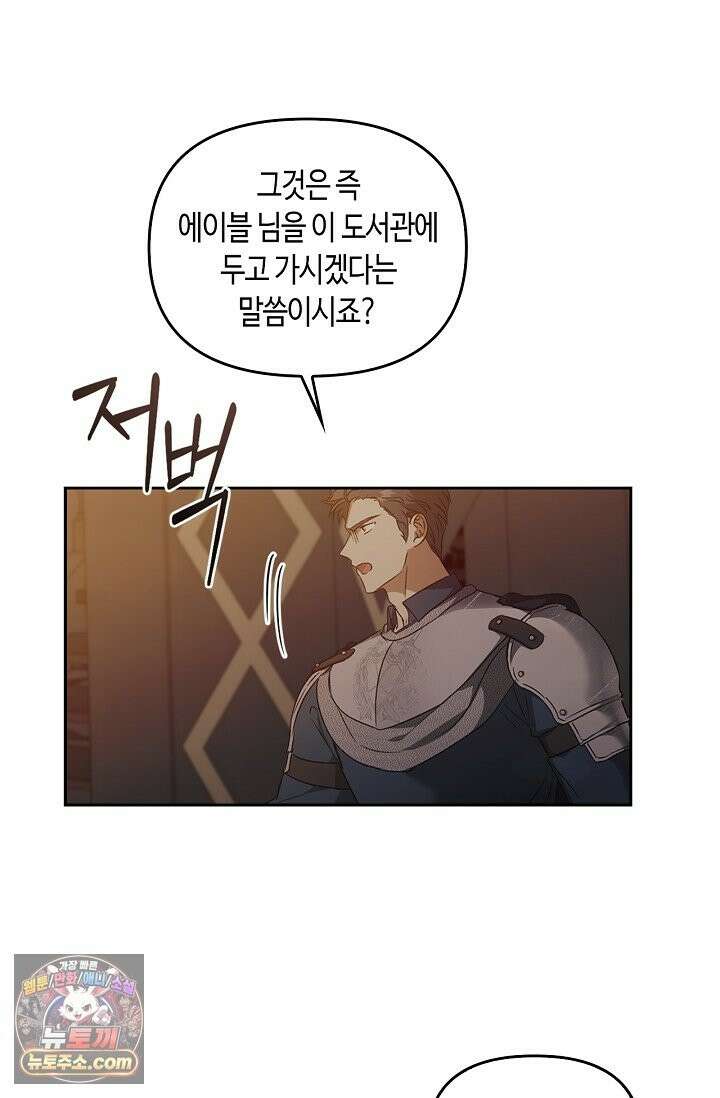 레가스 99화 64