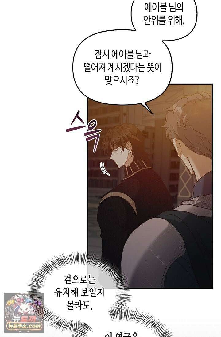 레가스 99화 65