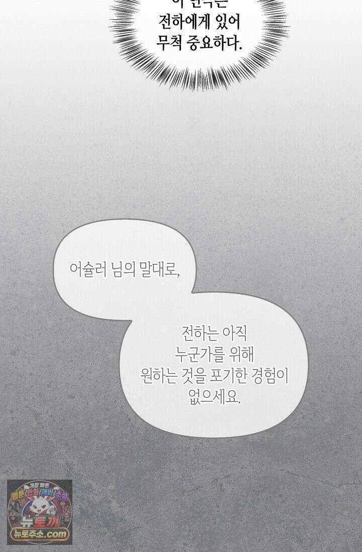 레가스 99화 66