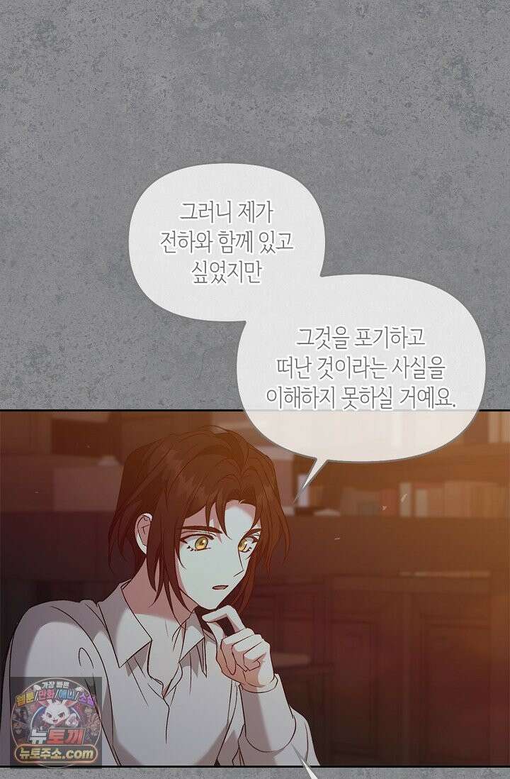 레가스 99화 67