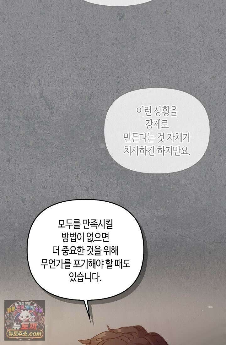 레가스 99화 69