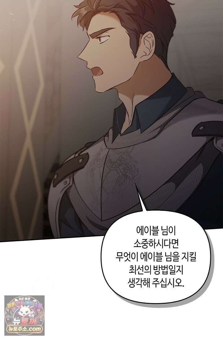 레가스 99화 70