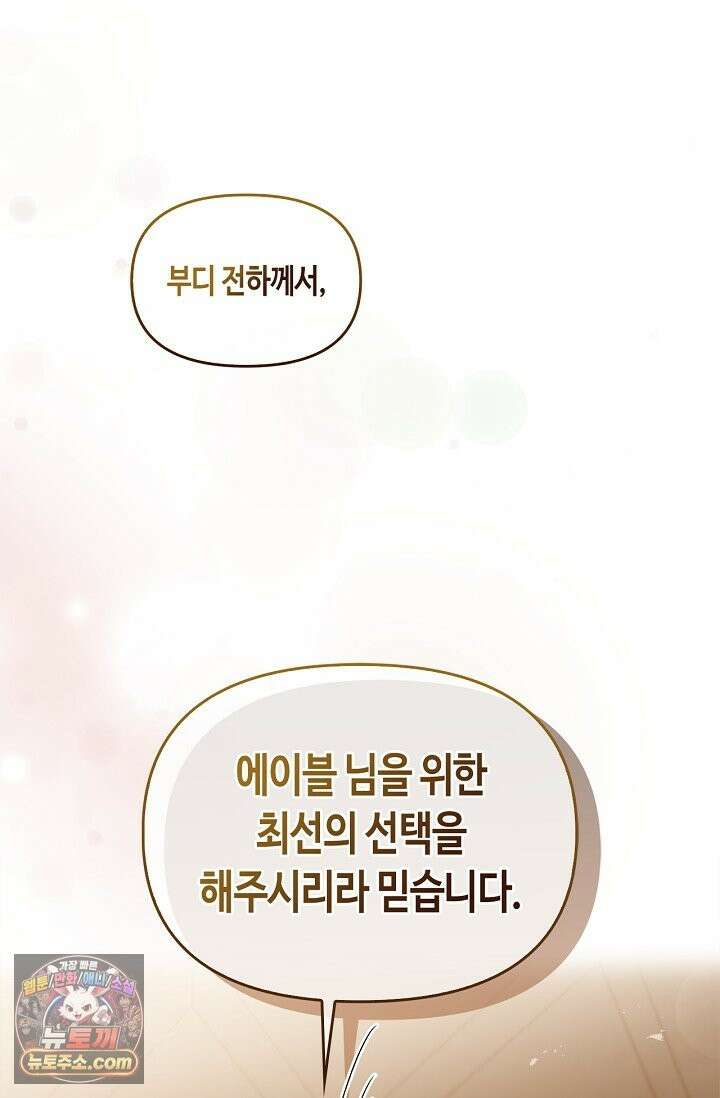 레가스 99화 71