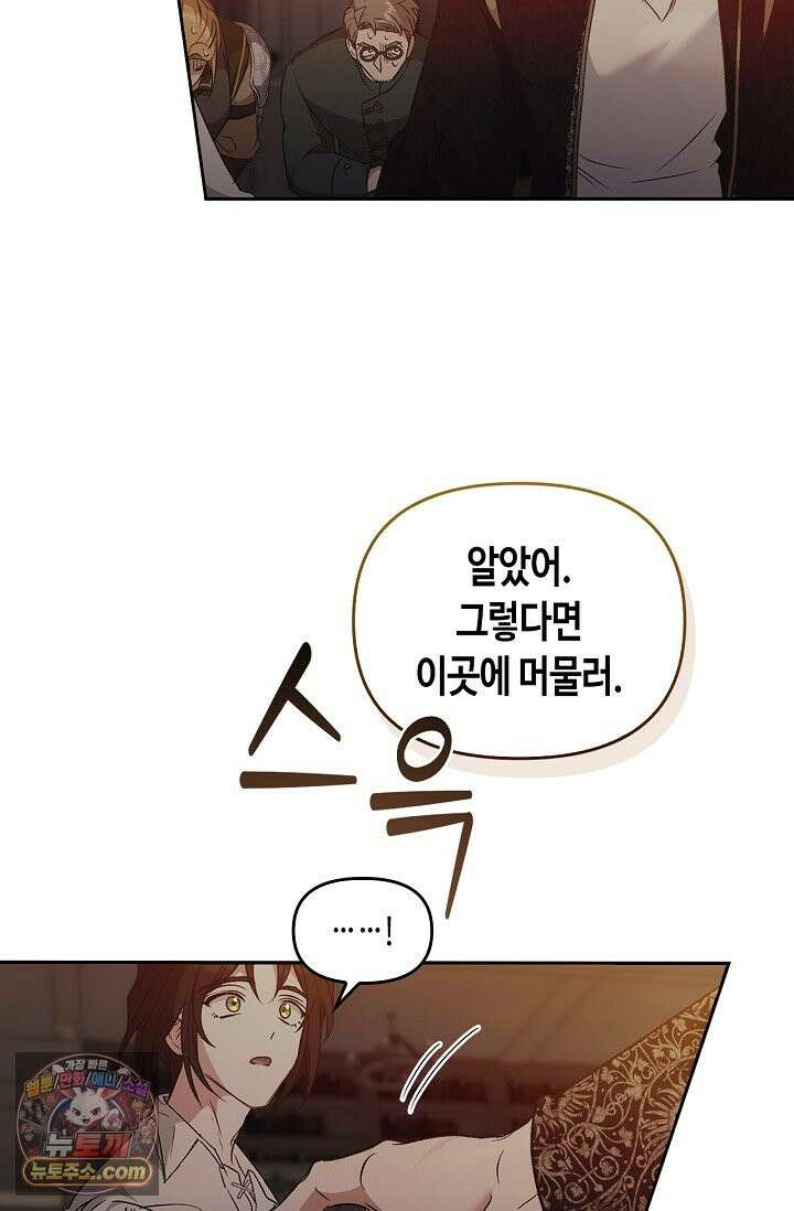 레가스 99화 74