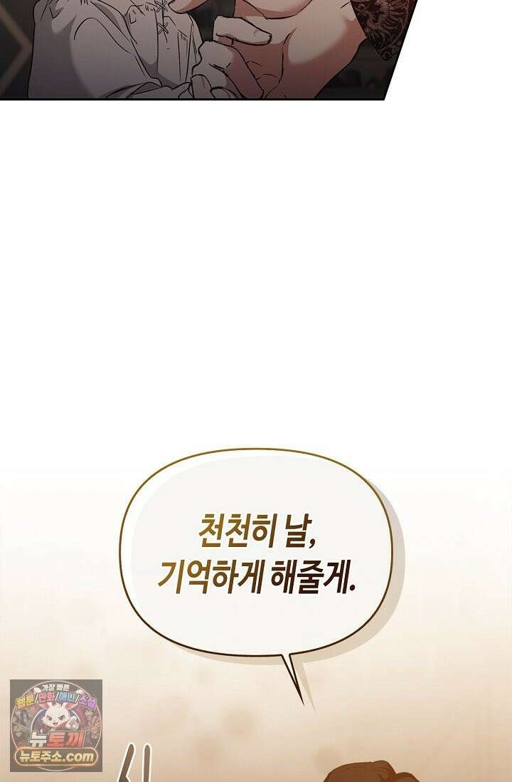 레가스 99화 75
