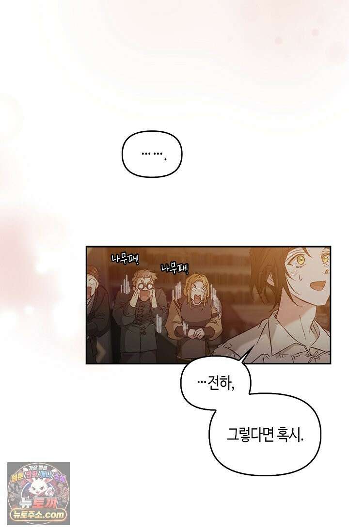 레가스 99화 77
