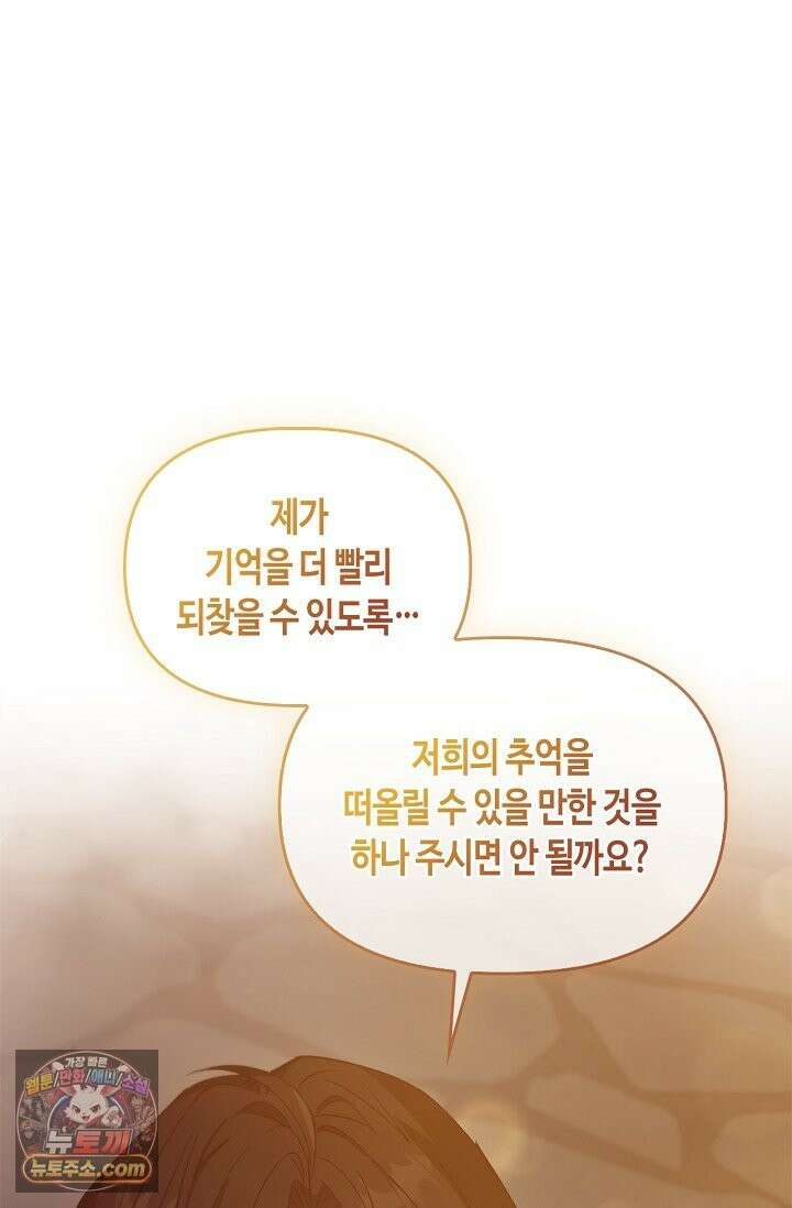 레가스 99화 78