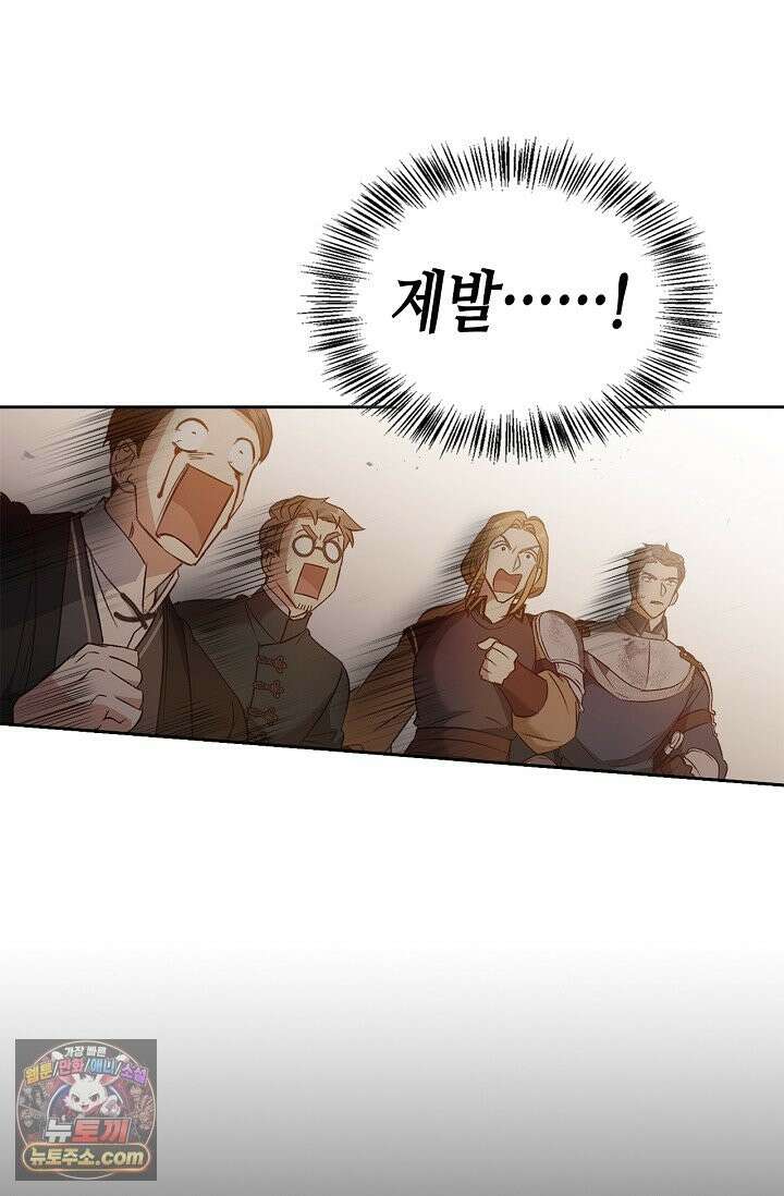 레가스 99화 80