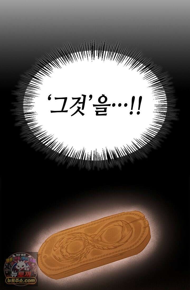 레가스 99화 81