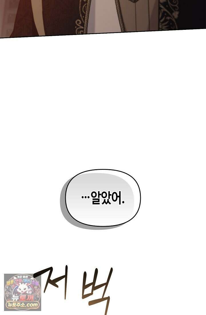 레가스 99화 83