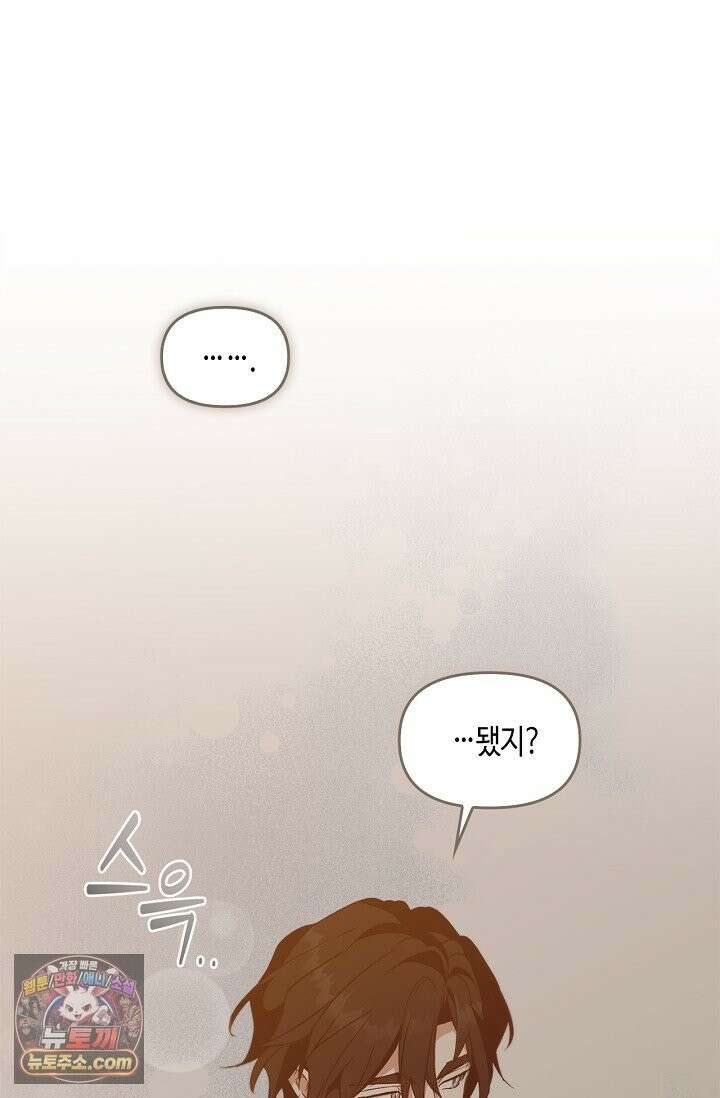 레가스 99화 88