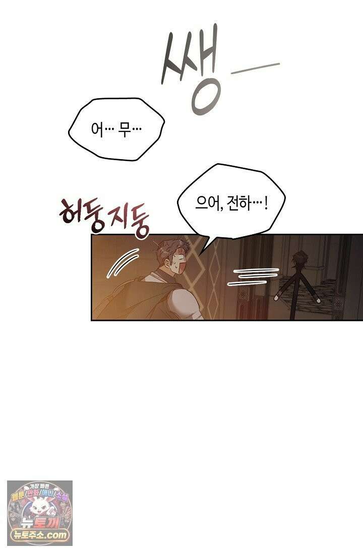 레가스 99화 90