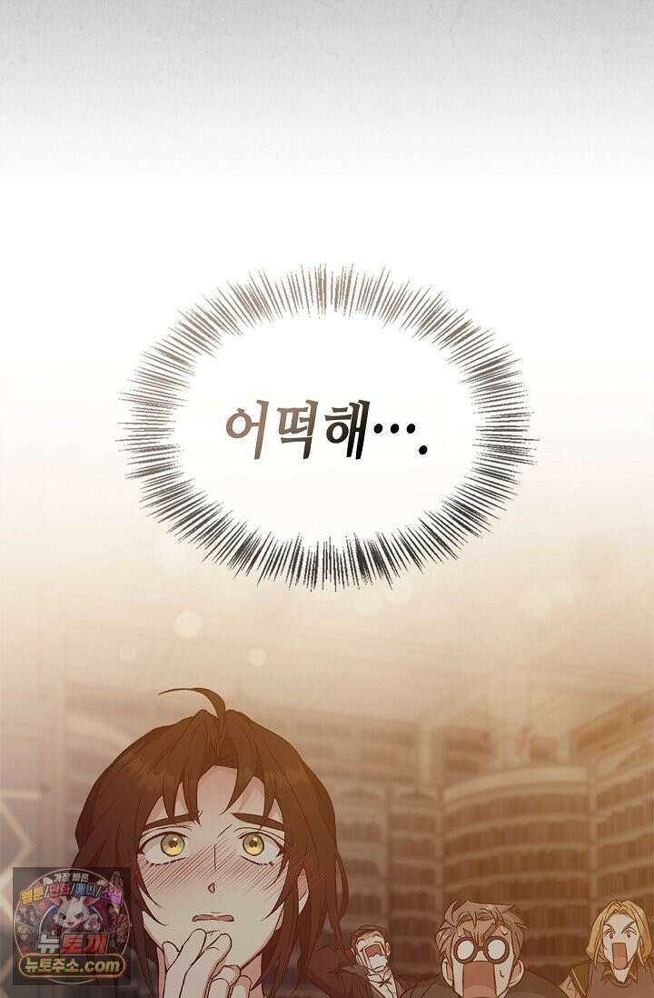 레가스 99화 93
