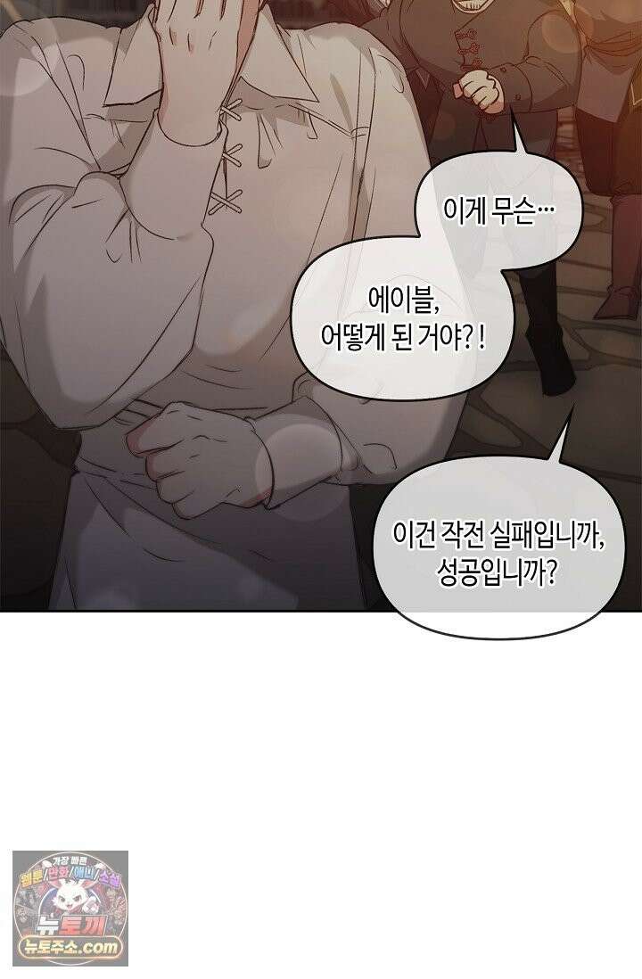 레가스 99화 94