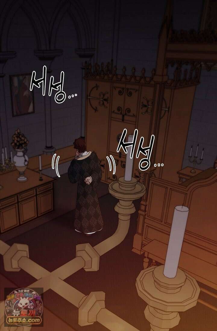 레가스 99화 96