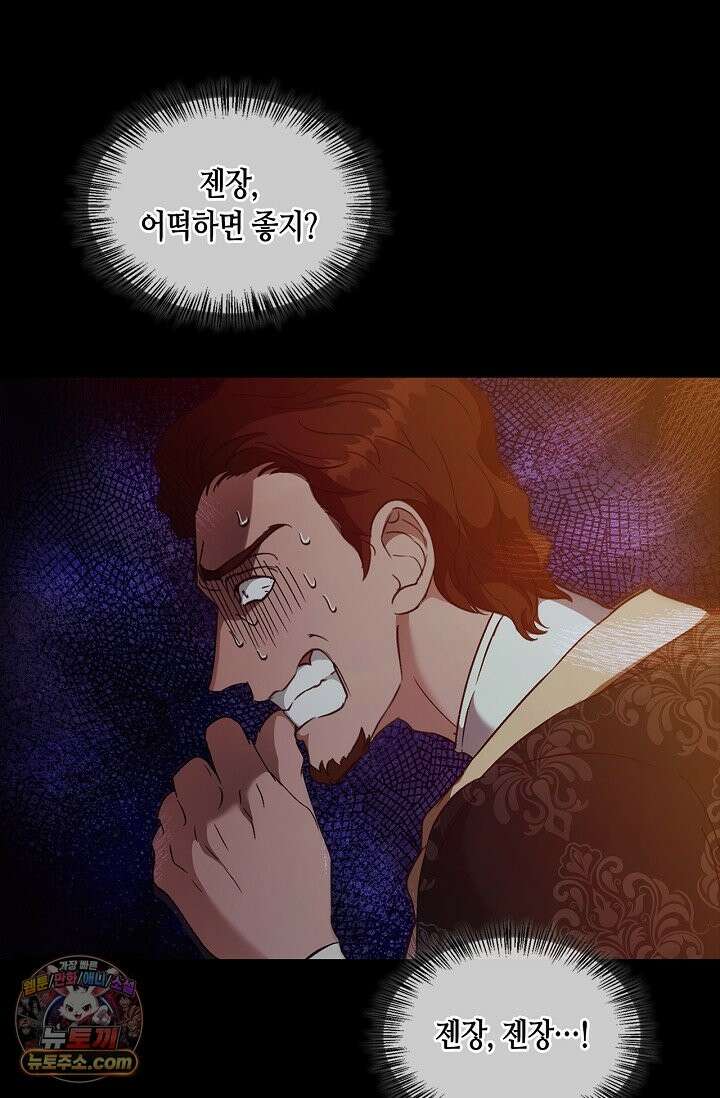 레가스 99화 98
