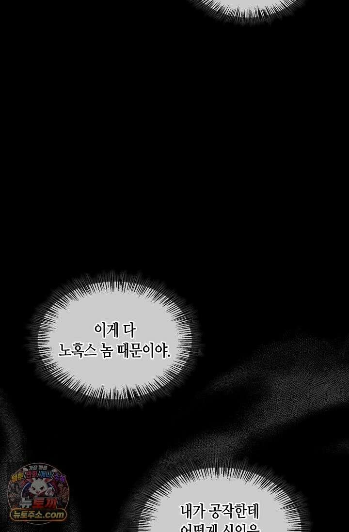 레가스 99화 99