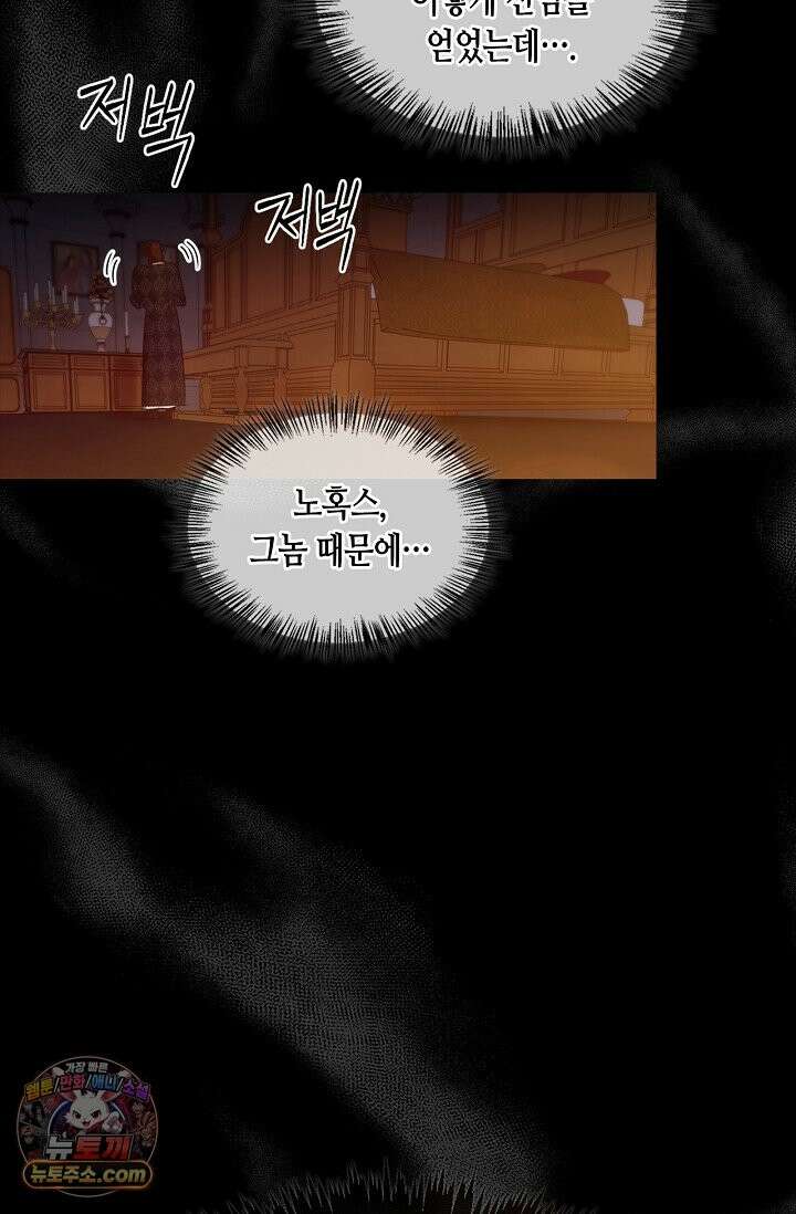 레가스 99화 100
