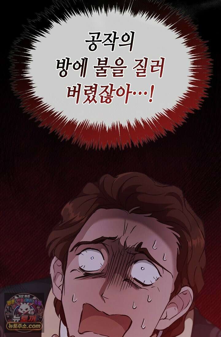 레가스 99화 101