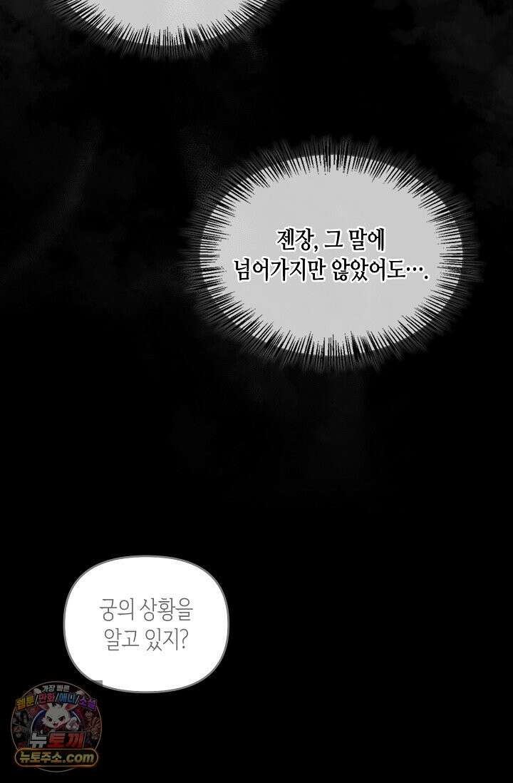 레가스 99화 103