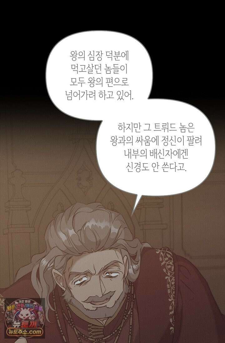 레가스 99화 104
