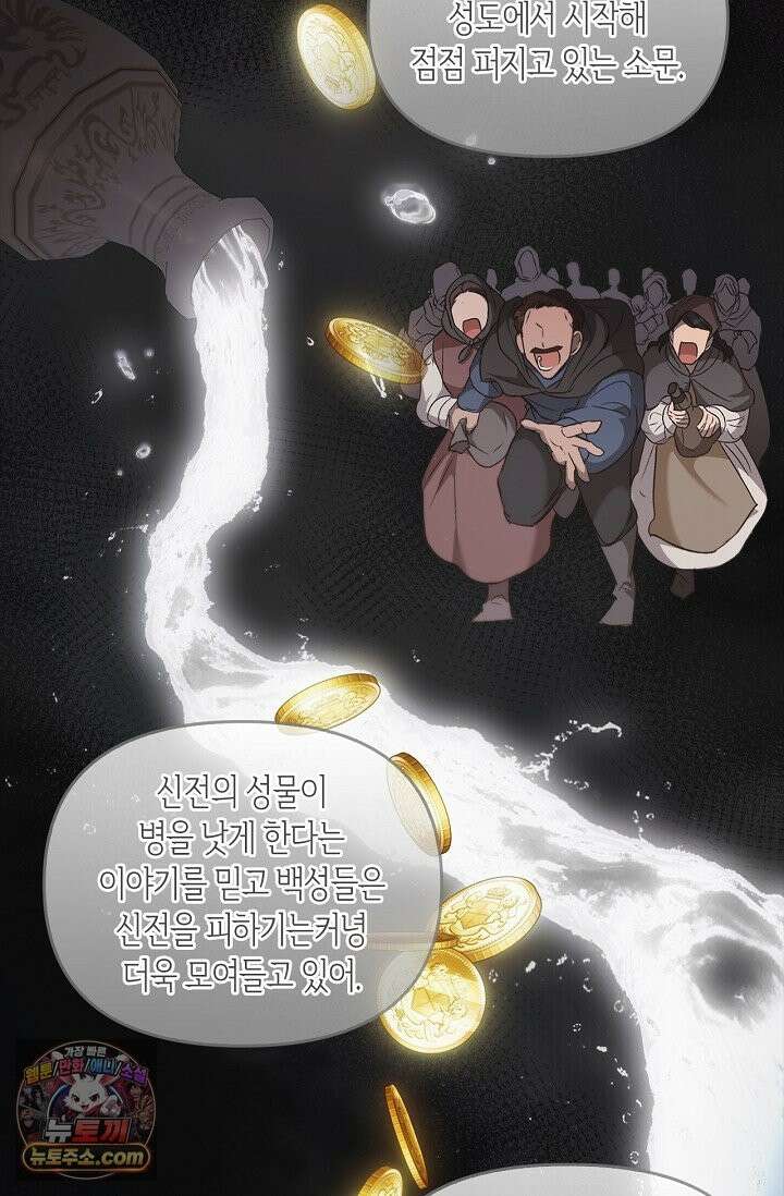 레가스 99화 107