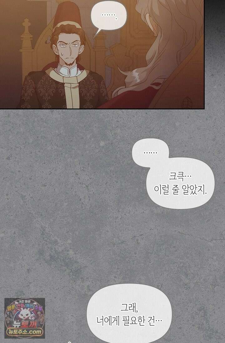 레가스 99화 110