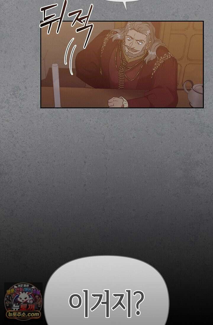 레가스 99화 111