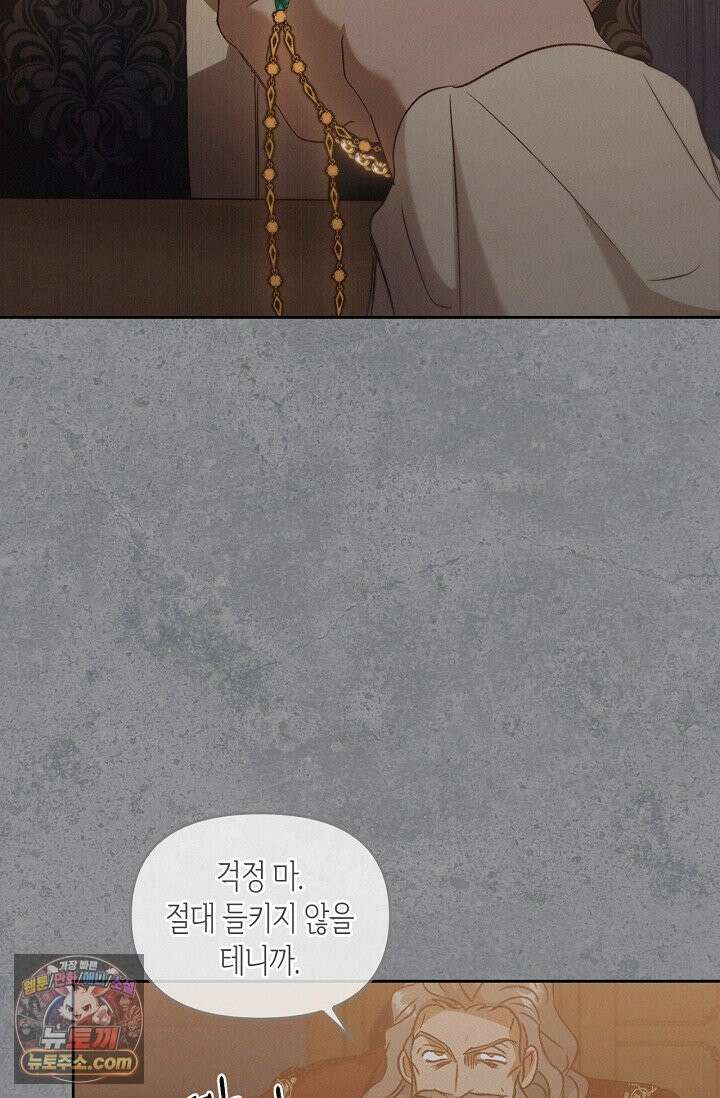 레가스 99화 113