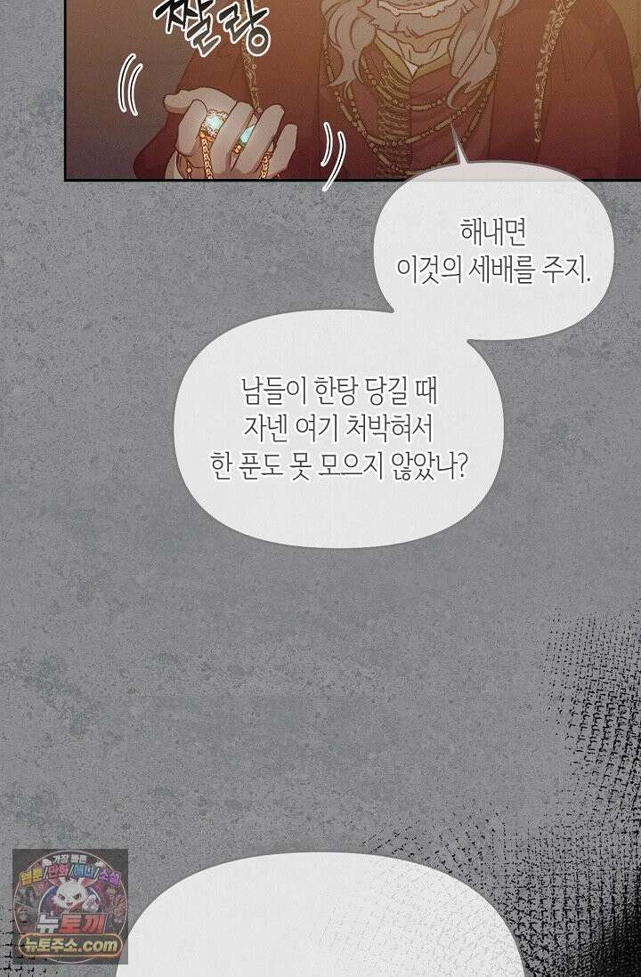 레가스 99화 114