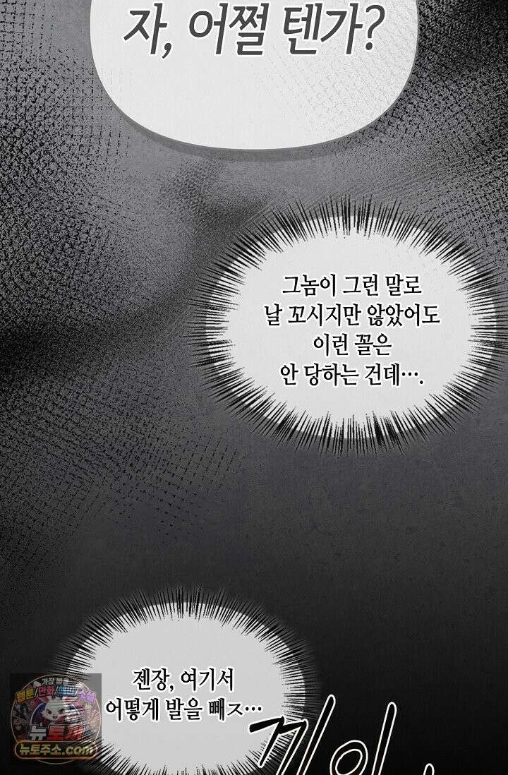 레가스 99화 115