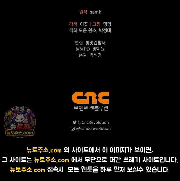 레가스 99화 119